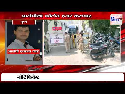 Swarget Shivshahi Case Datta Gade Arrest | थोड्याच वेळात आरोपीला कोर्टात हजर करणार | Marathi News