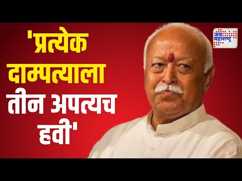 Mohan Bhagwat | 