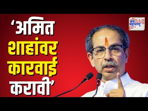 Uddhav Thackeray | 