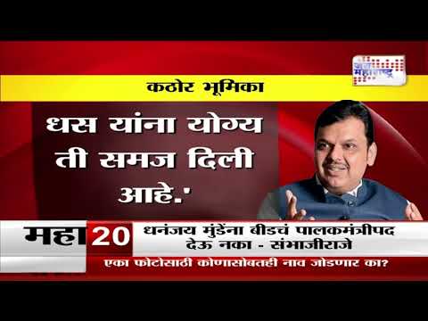 Prajakta Mali |  फोन वरून प्राजक्ता आणि देवेंद्र फडणवीस  यांच्यात चर्चा । Marathi News