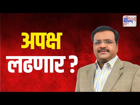 Samir Bhujbal | समीर भुजबळ नांदगावमधून अपक्ष लढणार |  Marathi News