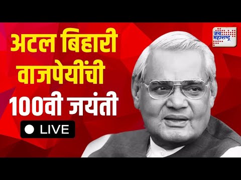 Jai Maharashtra News LIVE | Bhujbal | Parbhani- Beed Case | CM Fadnavis | Shinde  | Ajit Pawar