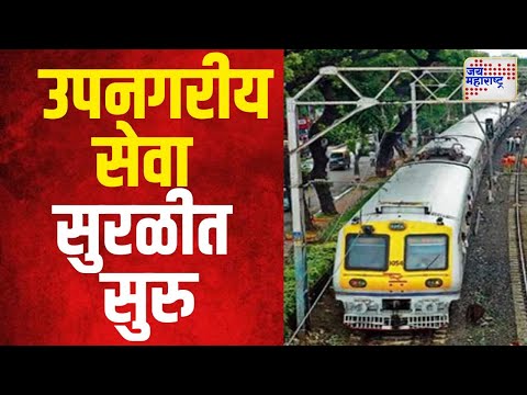 Mumbai Heavy Rain | पहाटे मुंबईत पावसाने घेतली विश्रांती | Marathi News