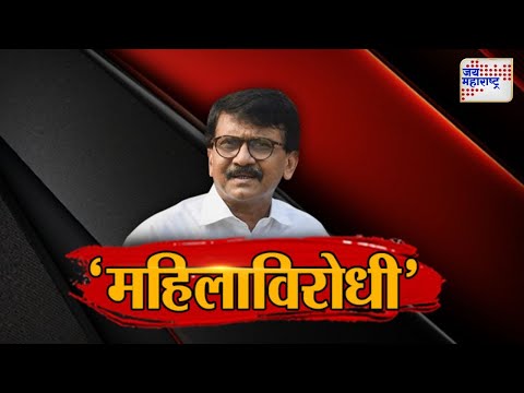 JM Vishesh | Sanjay Raut | संजय राऊत 