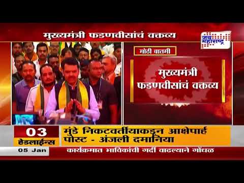 Devendra Fadnavis | 