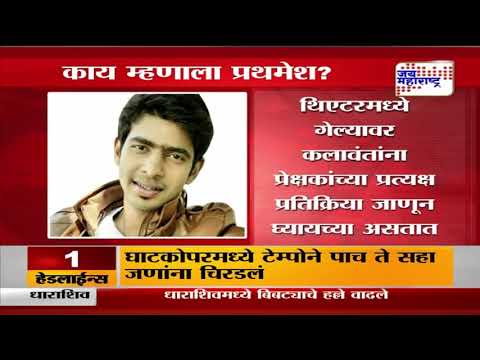 Prathamesh Parab | महाराष्ट्रात मराठी चित्रपटांना थिएटर्स नाहीत | Marathi News