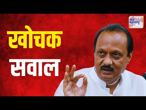 Ajit Pawar VS Pawar | 