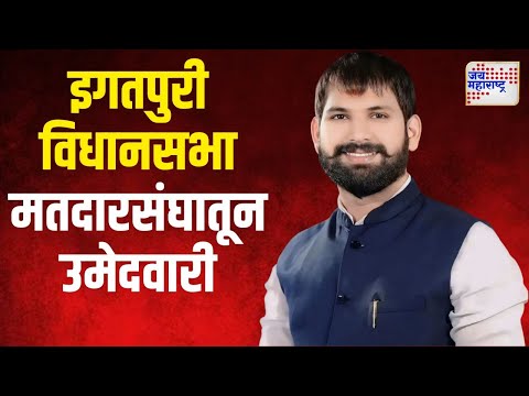 Lucky Jadhav | काँग्रेसकडून लकी जाधव यांना उमेदवारी | Marathi News