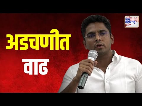 Yogesh Kshirsagar | Anil jagtap | बीड मतदारसंघात अनिल जगताप यांची बंडखोरी | Marathi News