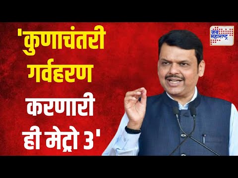 Devendra Fadnavis | 