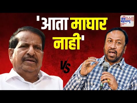 Vijay Chougule VS Ganesh Naik | 