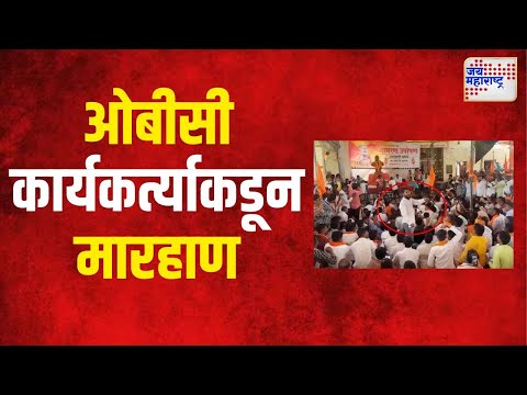 Jalna | दुचाकी अडवून मराठा कार्यकर्त्याला मारहाण। Marathi News