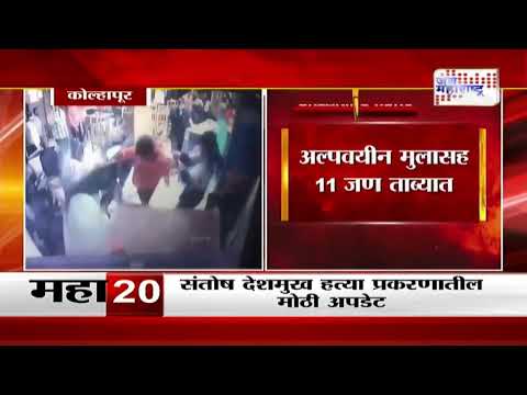 Kolhapur Crime  | कोल्हापूरच्या शाहुपूरी हॉटेलमध्ये तोडफोड | Marathi News