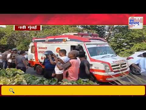 Navi Mumbai | भरधाव कारची झाडाला जोरदार धडक | Marathi News