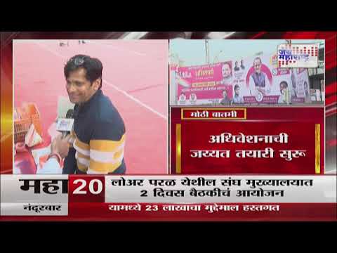 NCP Adhiveshan | राष्ट्रवादीचं आज शिर्डीत अधिवेशन | Marathi News