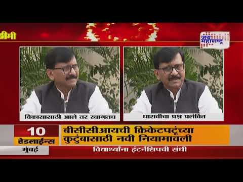 Sanjay Raut VS Narendra Modi | 