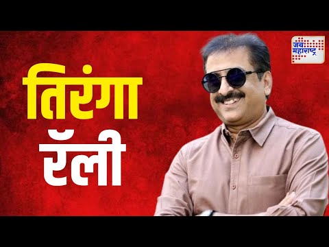 Imtiaz Jaleel | एमआयएमची संभाजीनगर ते मुंबई तिरंगा रॅली | Marathi News