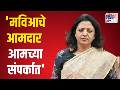 Manisha Kayande VS MVA | 