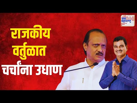 Dattatray Bharane Met Ajit Pawar | दत्तात्रय भरणेंनी घेतली अजित पवारांची भेट | Marathi News