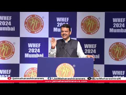 LIVE | Annual Global Conference of WHEF | जागतिक हिंदू आर्थिक परिषद  | Jai Maharashtra News