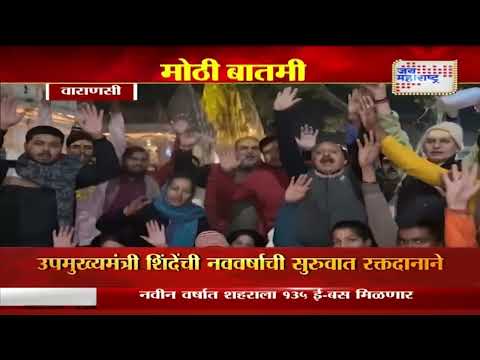 Happy New Year 2025 | Varanasi | काशी विश्वनाथ मंदिरात भाविकांची गर्दी | Marathi News