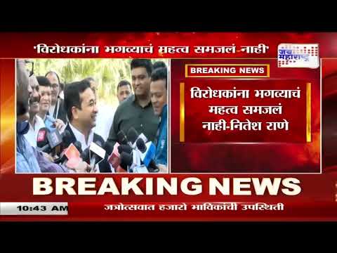 Nitesh Rane VS MVA | 