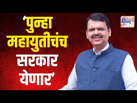 Devendra Fadnavis | 