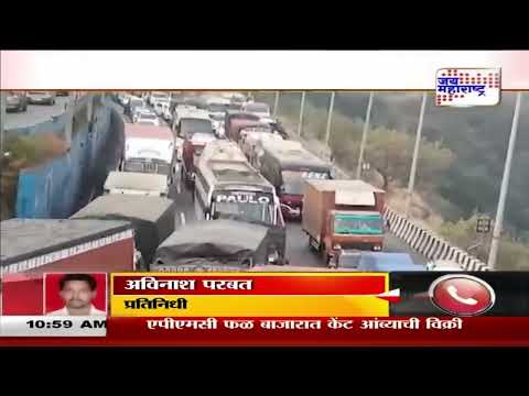 Mumbai Pune Expressway Traffic Jam | फिरायला निघाले, वाहतूक कोंडीत अडकले | Marathi News