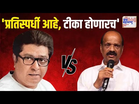 Sada Sarvankar VS Raj Thackeray | 