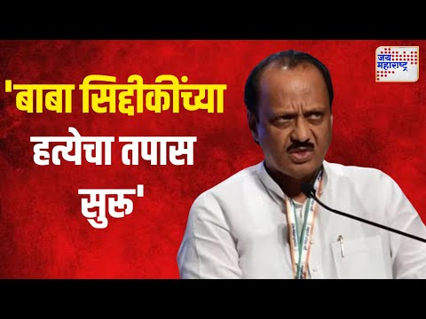 Ajit Pawar | 