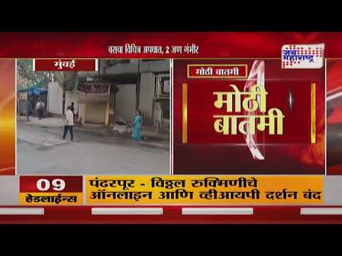 Mumbai Best Bus Accident | मुंबईत बेस्ट बसचा विचित्र अपघात | Marathi News