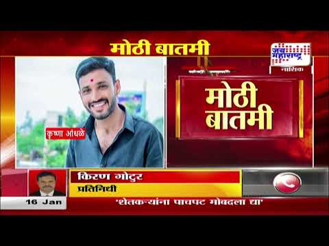 Beed Santosh Deshmukh Case | कृष्णा आंधळे नाशिकमध्ये असल्याची चर्चा | Marathi News