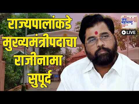 Jai Maharashtra News LIVE: Maharashtra New CM | Eknath Shinde | Fadnavis | Ajit Pawar | Marathi News