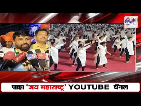 Sangli | सांगलीत महिलांचा चंद्र नमस्कारचा विश्वविक्रम | Marathi News