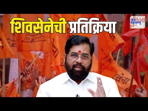 Shivsena MLA