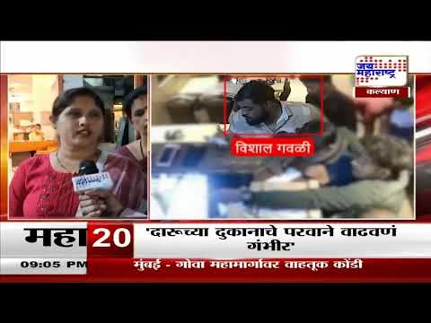 Kalyan Minor Girl Murder | शिवसेनेच्या महिला पदाधिकाऱ्यांच्या प्रतिक्रिया | Marathi News