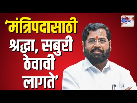 Eknath Shinde | 