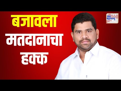 Vaibhav Naik | वैभव नाईक यांनी बजावला मतदानाचा हक्क | Marathi News