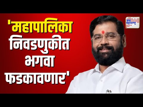 Eknath Shinde | 