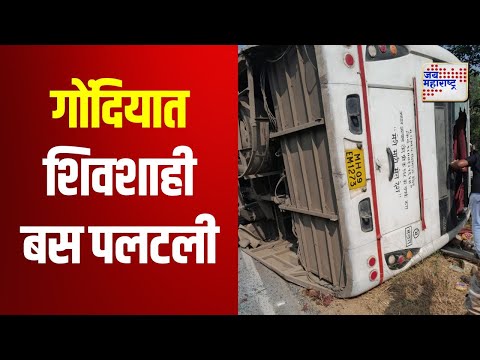 Gondia | गोंदियाच्या खजरी गावाजवळ मोठी दुर्घटना | Marathi News