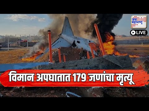 Jai Maharashtra News LIVE | Dr. Manmohan Singh | Parbhani-Beed Case | CM Fadnavis | Shinde | Pawar