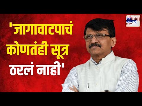 Sanjay Raut | 