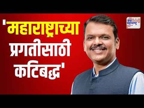 Devendra Fadnavis | 