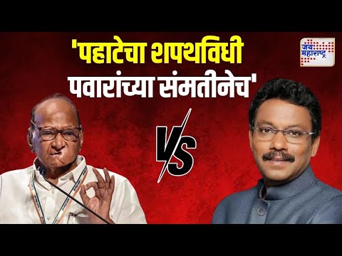 Vinod Tawde VS Pawar | 