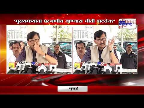 Sanjay Raut VS Mahayuti | 