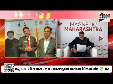 CM Devendra Fadnavis Davos Tour | दावोसच्या पहिल्या दिवशी अनेक सामंजस्य करार | Marathi News