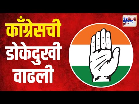 Samajwadi Party VS Congress | धुळ्यात सपाचा दावा, काँग्रेसची डोकेदुखी वाढली | Marathi News