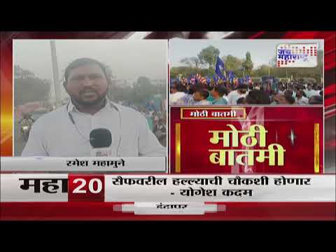 Parbhani To Mantralay Long March। Somnath Suryawanshi | परभणी ते मंत्रालय लाँग मार्च | Marathi News