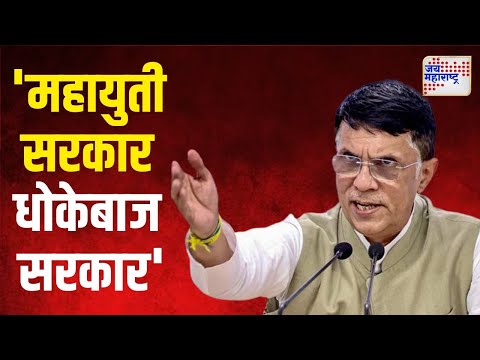 Pawan Khera VS Mahayuti | 