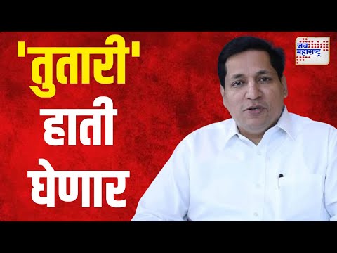 Sandeep Naik | संदीप नाईक 